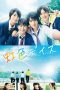 Download Film Rainbow Days (2018) HD Subtitle Indonesia