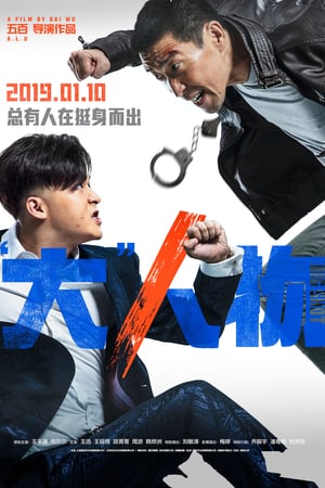 Download Film The Big Shot (2019) Subtitle Indonesia