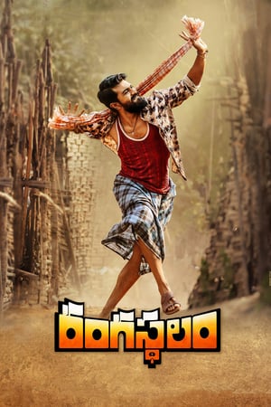 Download Film Rangasthalam (2018) Subtitle Indonesia