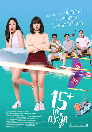 Nonton Streaming Film 15+ IQ Krachoot (2017) Sub Indo Full Movie