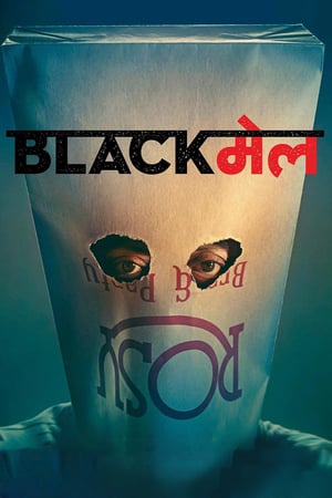 Download Blackmail (2018) Full Movie