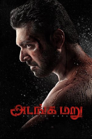 Download Adanga Maru (2018) Full Movie