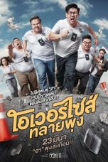 Download Oversize Cops (2017) Full Movie