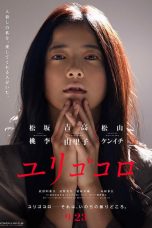 Nonton Streaming Download Film Yurigokoro (2017) Full Movie Sub Indo