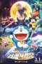 Nonton Streaming Download Film Doraemon Nobita’s Chronicle of the Moon Exploration Full Movie Sub Indo