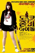 Nonton & Download Film Tokyo Living Dead Idol (2018) Full Movie Sub Indo