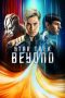 Nonton & Download Film Star Trek Beyond (2016) Full Movie Sub Indo