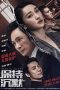 Nonton & Download Film Remain Silent (2019) Full Movie Sub Indo