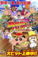 Download Crayon Shin-chan: Honeymoon Hurricane – The Lost Hiroshi (2019) HD Full Movie