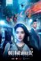 Download & Nonton Streaming Film Almost Human (2020) HD Full Movie