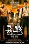 Download & Nonton Streaming Film Once Upon a Time in Shanghai (2014) HD Full Movie