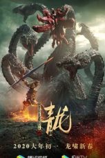 Nonton Streaming & Download Film The Cyan Dragon (2020) Sub Indo Full Movie