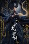 Nonton & Download Film Taoist Master (2020) Full Movie Streaming