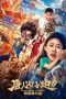 Nonton & Download Film Chinatown Cannon 2 (2020) Full Movie Streaming