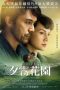 Nonton & Download Film The Garden of Evening Mists (2019) Full Movie Streaming