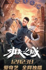 Nonton & Download Film The City of Kungfu (2020) Full Movie Streaming