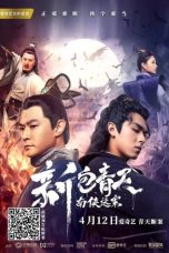 Nonton & Download Film New Justice Bao: The Nanxia Mystery Case (2020) Full Movie Streaming