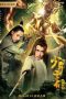 Nonton & Download Film Young Li Bai: The Flower and the Moon (2020) Full Movie Streaming