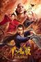 Nonton & Download Film Ping Mo Ce: The Red Sword of Eternal Love (2021) Full Movie Streaming