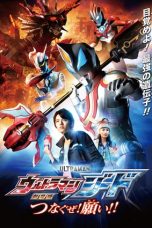 Nonton & Download Film Ultraman Geed the Movie: Connect! The Wishes!! (2018) Full Movie Streaming