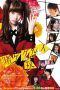 Nonton & Download Kakegurui Twin Live Action Season 1 (2021) HD Bluray Sub Indo