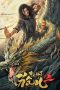 Nonton & Download Film Master so Dragon Subduing Palms 2 (2020) Full Movie Streaming