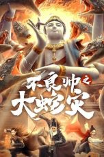 Nonton & Download Film The Great Dragon Plague (2021) Full Movie Streaming