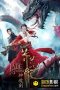 Nonton & Download Film The Legend of Jade Sword (2020) Full Movie Streaming