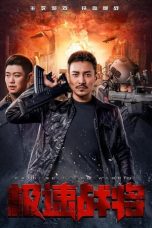 Nonton & Download Film Speed ​​Fighter (2021) Full Movie Streaming