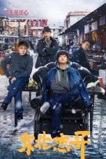 Nonton & Download Film Northeast Love Brother (2021) Full Movie Streaming