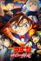 Nonton & Download Film Detective Conan: The Scarlet Bullet (2021) Full Movie Streaming