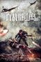 Nonton & Download Film The Warrior of Weishan (2021) Full Movie Streaming