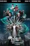 Nonton & Download Film New Kung Fu Cult Master 1 (2022) Full Movie Streaming