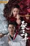 Nonton & Download Film The Tai Chi Master (2022) Full Movie Streaming