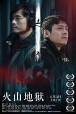 Nonton Streaming Download Film The Sixteenth Level of Hell (2021) Sub Indo Full Movie