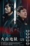 Nonton Streaming Download Film The Sixteenth Level of Hell (2021) Sub Indo Full Movie