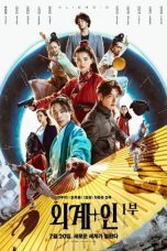 Nonton Streaming Download Film Alienoid (2022) Sub Indo Full Movie