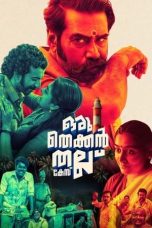 Nonton Streaming Download Film Oru Thekkan Thallu Case (2022) Sub Indo Full Movie