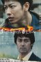 Nonton Streaming Download Film Mamorarenakatta mono tachi e (2021) Subtitle Indonesia Full Movie