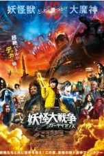 Nonton Streaming Download Film The Great Yokai War: Guardians (2021) Sub Indo Full Movie