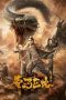 Nonton Streaming Download Film Giant Snake Incident at Yellow River (2023) Subtitle Indonesia Full Movie