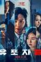 Nonton Streaming Download Film The Distributors (2022) Subtitle Indonesia Full Movie