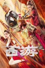 Nonton Streaming Download Film Journey to the West: Ask tao (2023) Subtitle Indonesia Full Movie