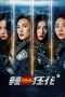 Nonton Streaming Download Film Angels of Vengeance 1 (2023) Subtitle Indonesia Full Movie