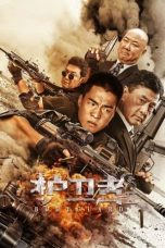 Nonton Streaming Download Film Bodyguard 2 (2023) Subtitle Indonesia Full Movie